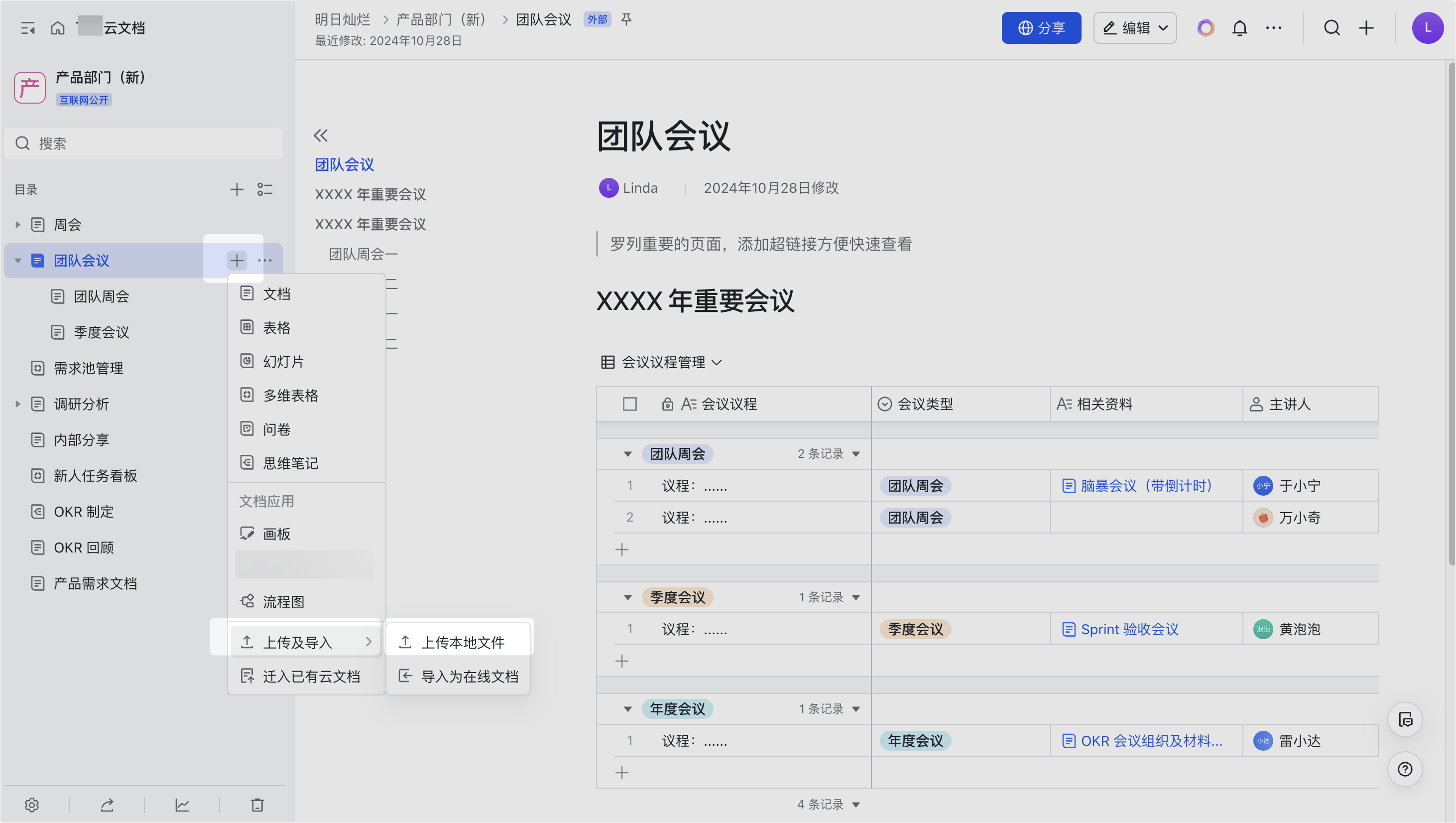 雲端文件操作畫面 03