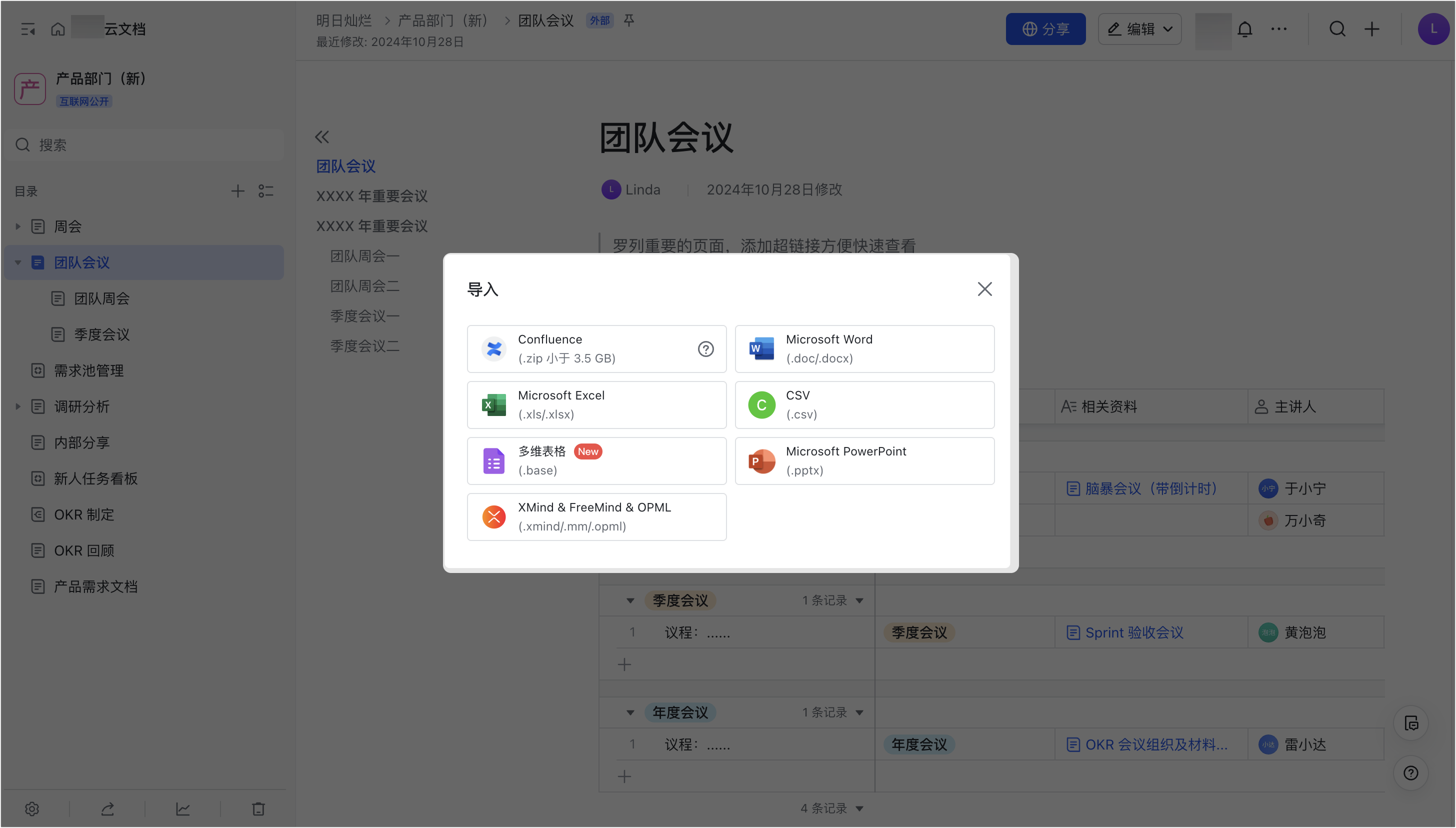 雲端文件操作畫面 05