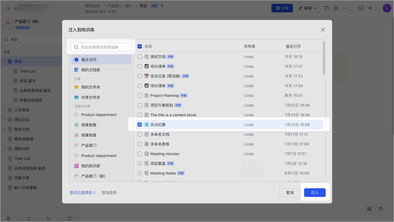 雲端文件操作畫面 07