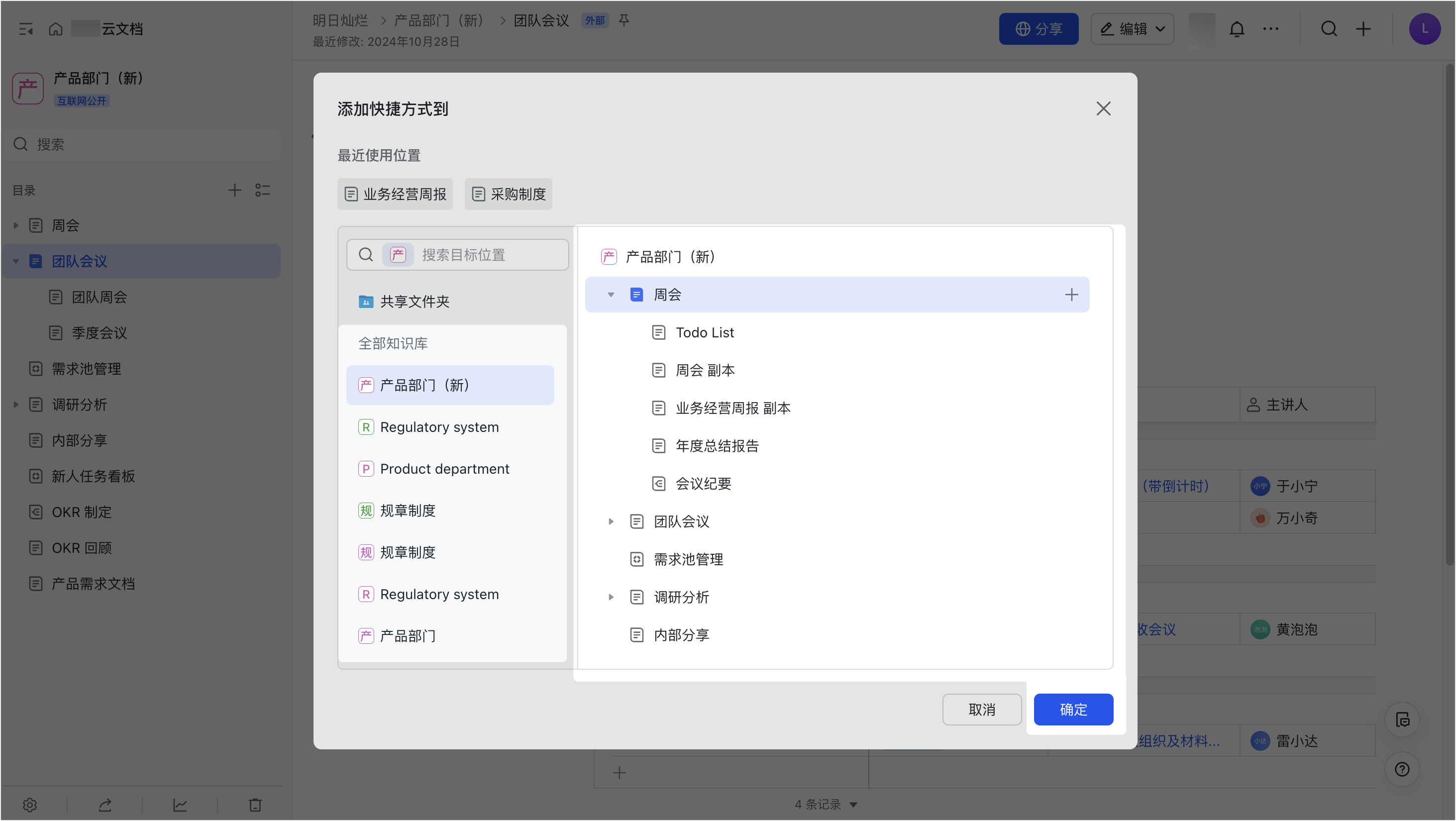 雲端文件操作畫面 09
