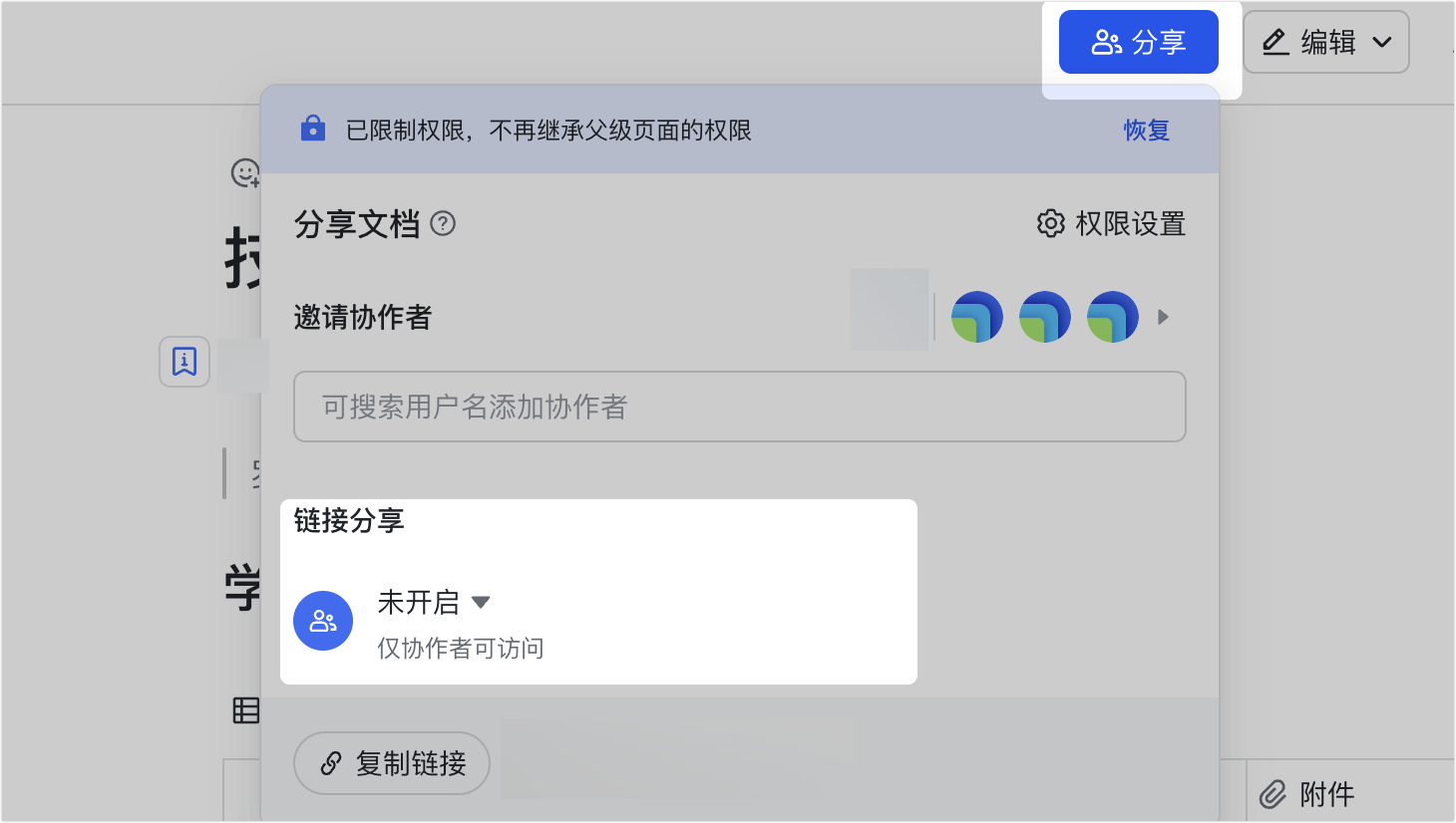 雲端文件操作畫面 10