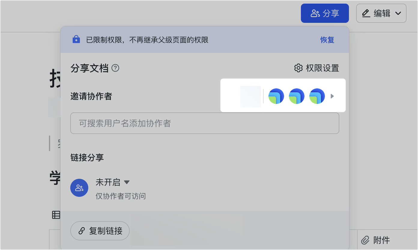 雲端文件操作畫面 11