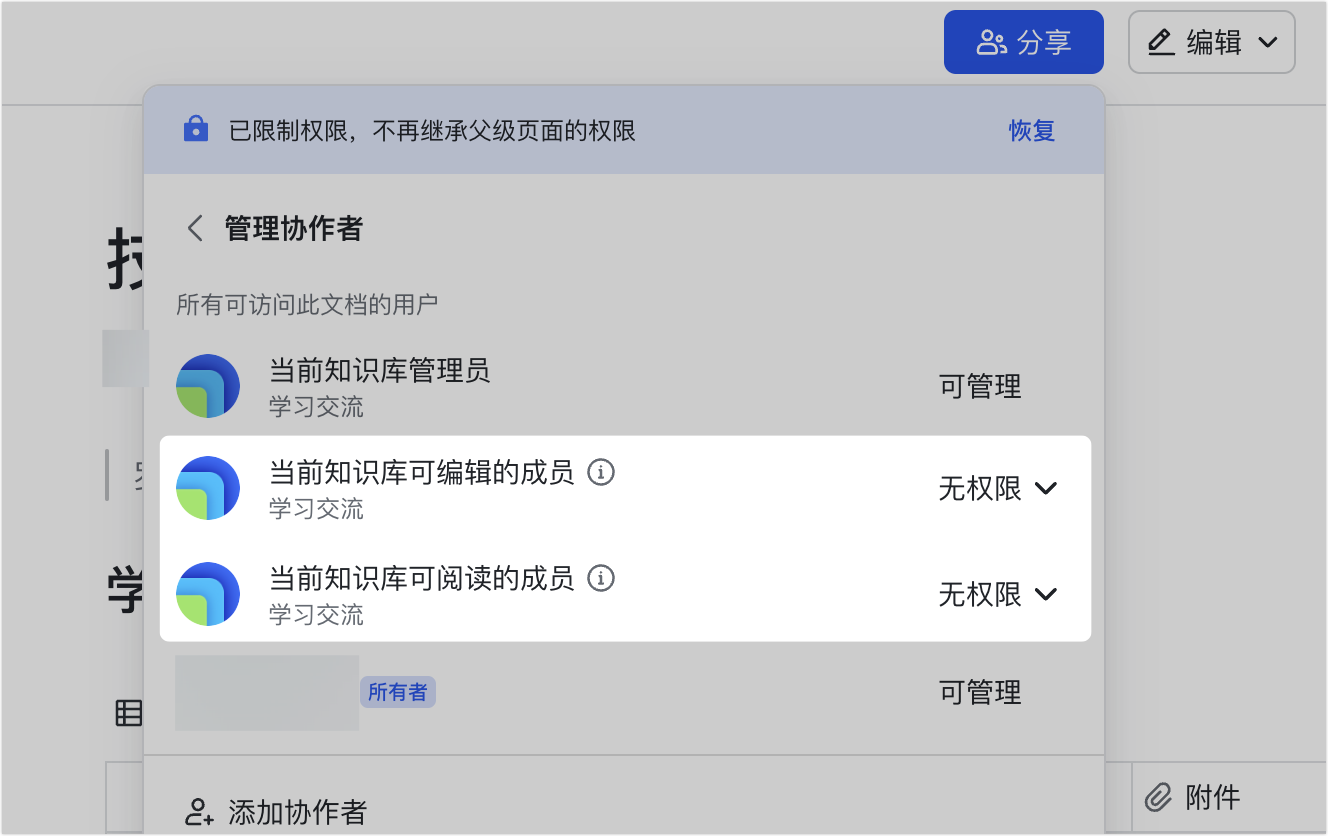 雲端文件操作畫面 12