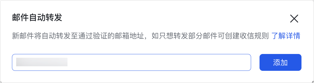 信箱操作畫面 01