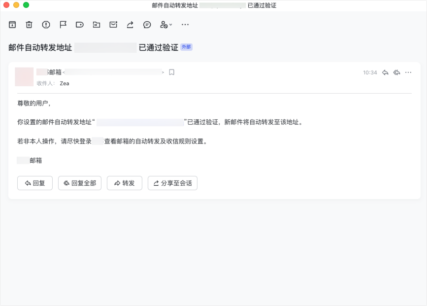 信箱操作畫面 03