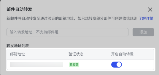 信箱操作畫面 04