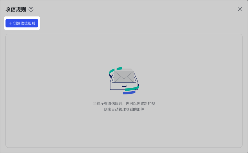 信箱操作畫面 06