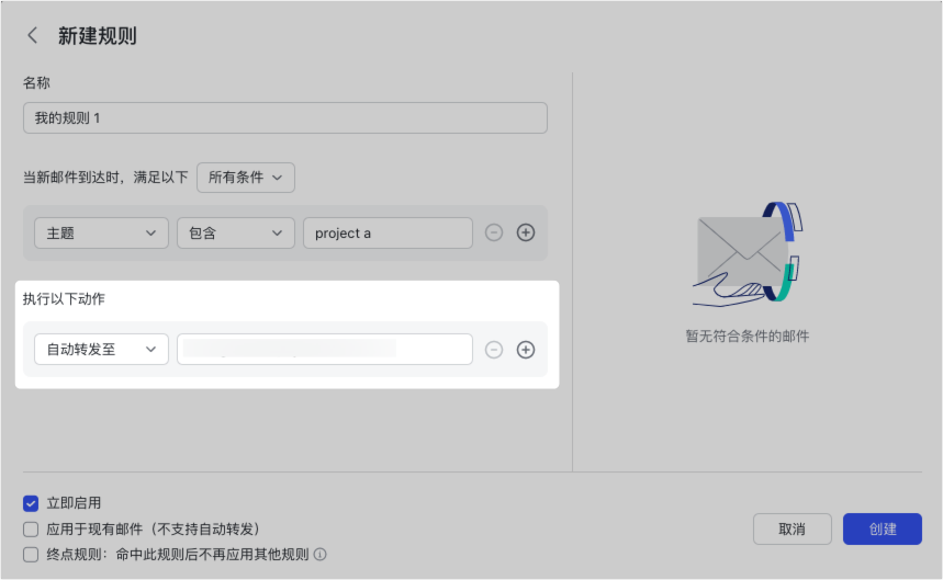 信箱操作畫面 07
