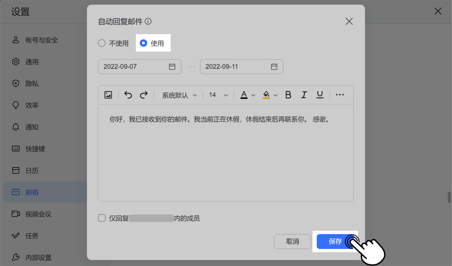 信箱操作畫面 02
