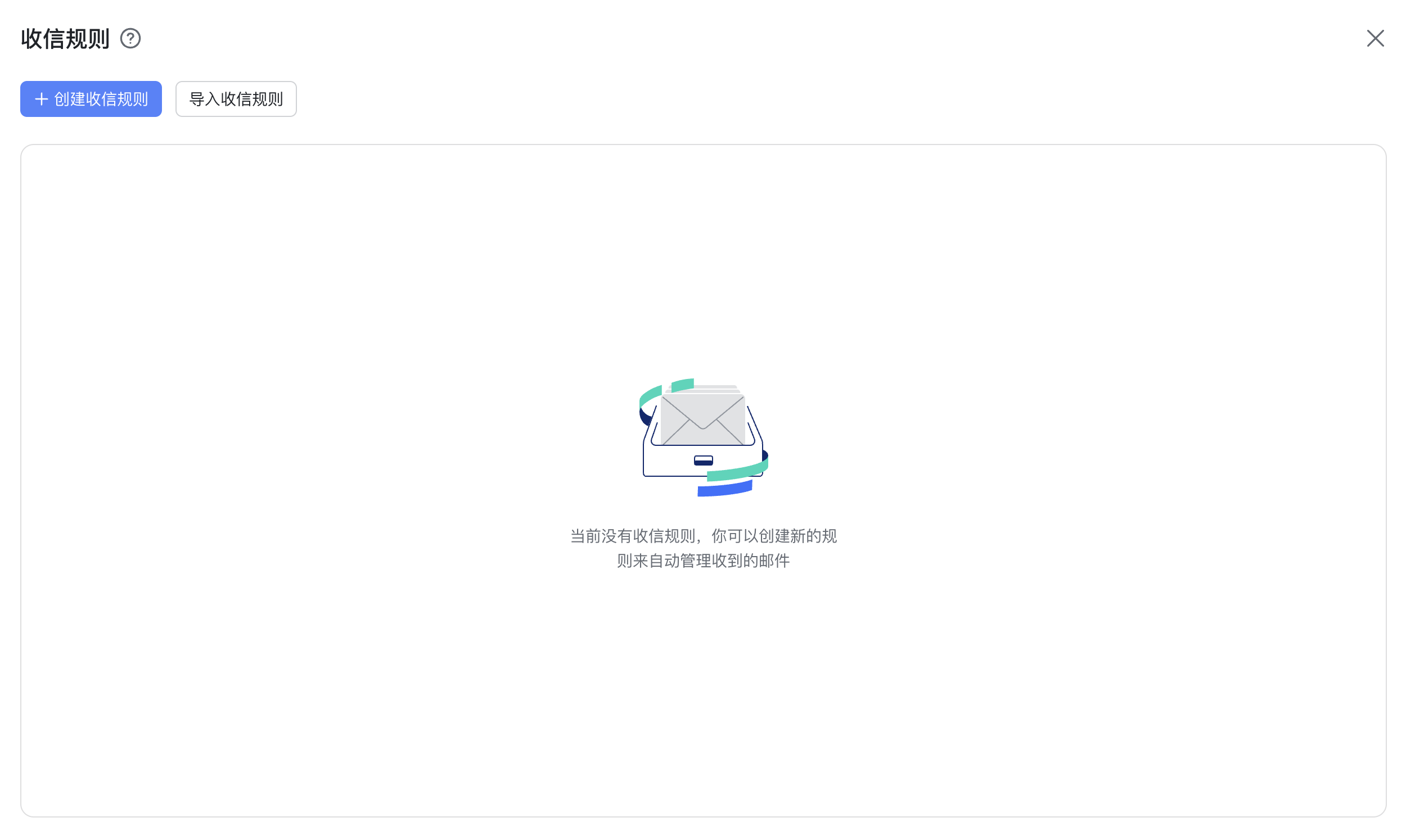 信箱操作畫面 01