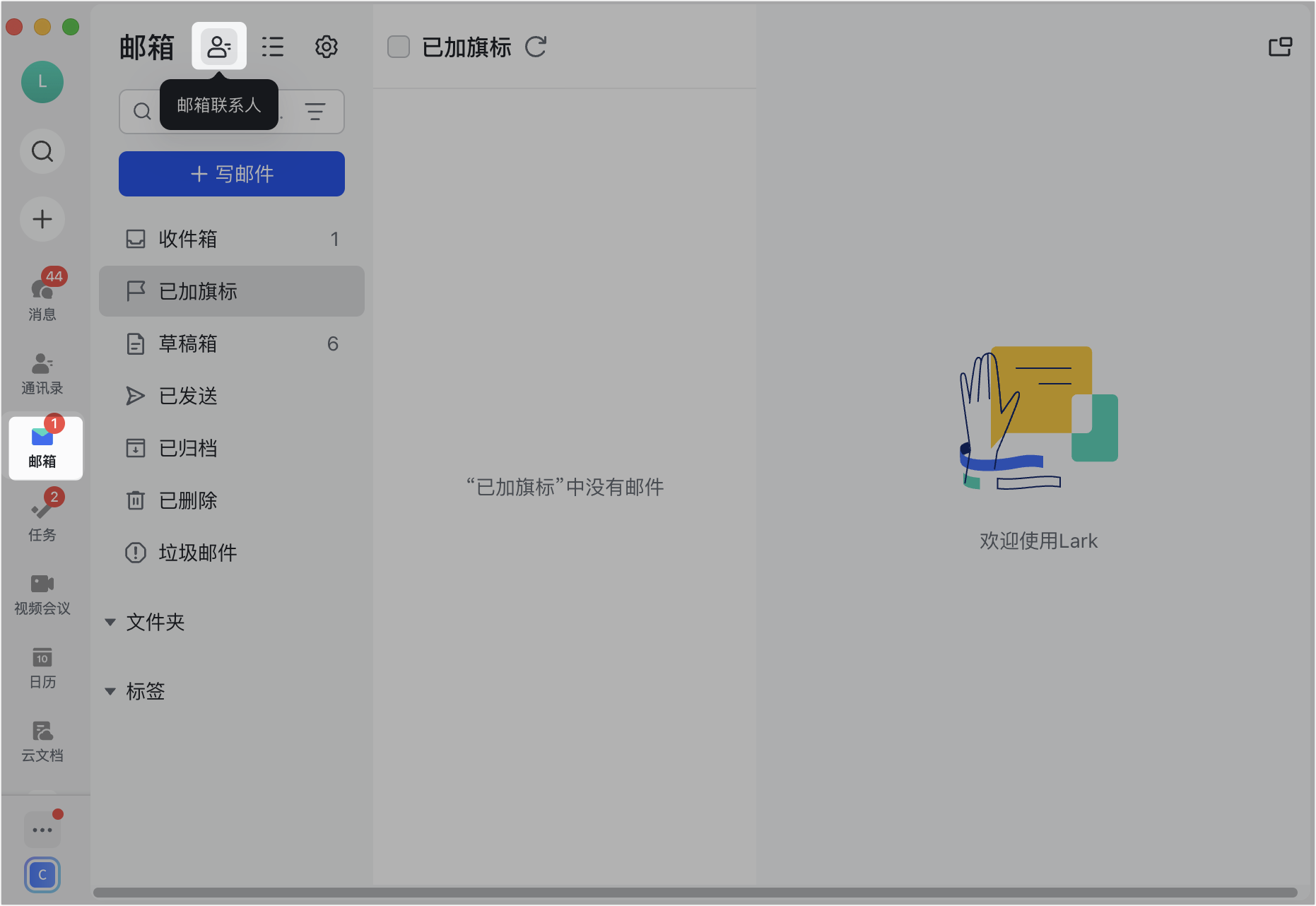 信箱操作畫面 02