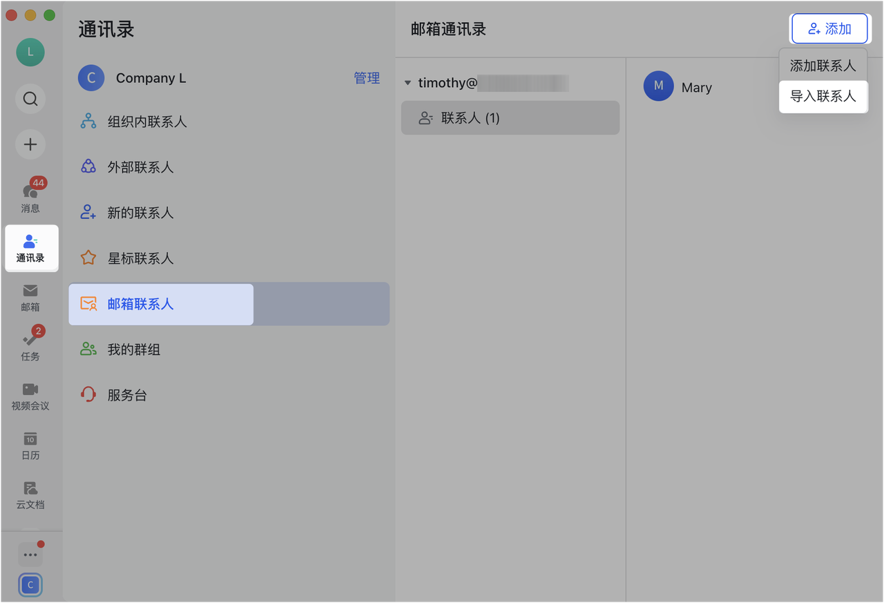 信箱操作畫面 03