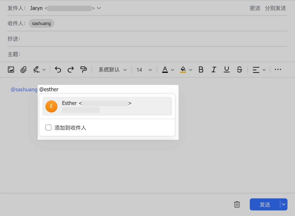 信箱操作畫面 04