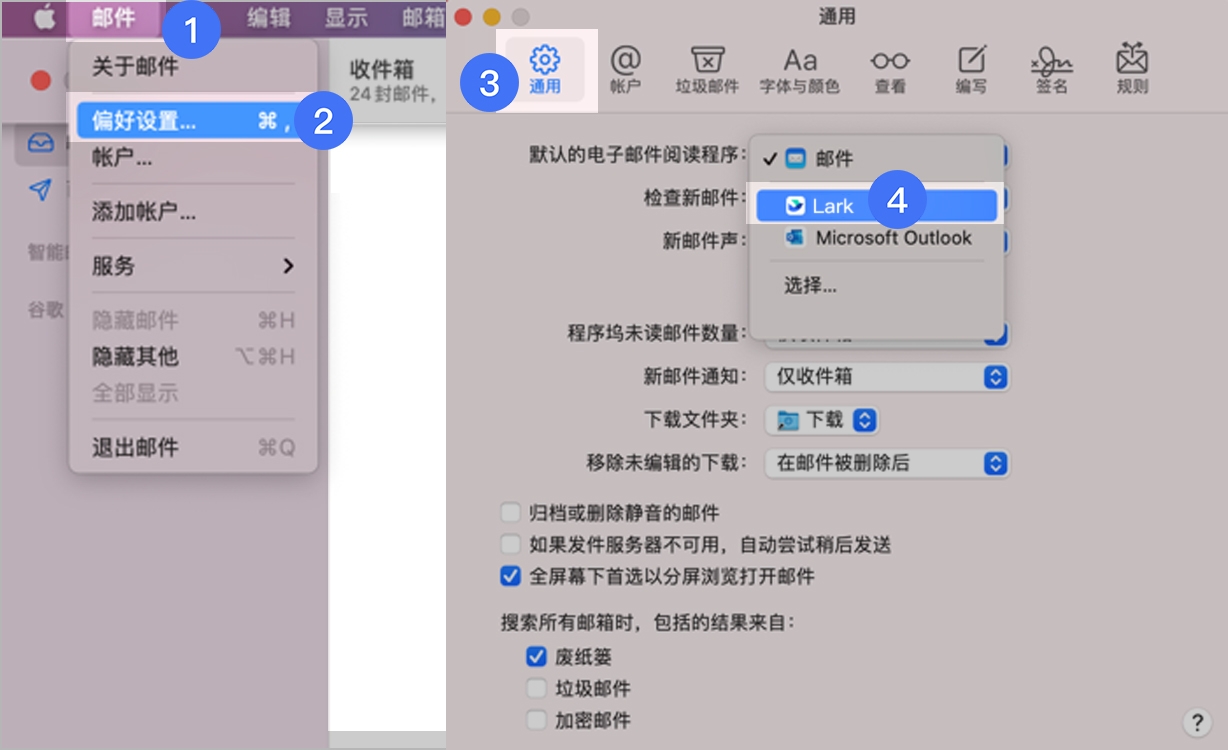 信箱操作畫面 02