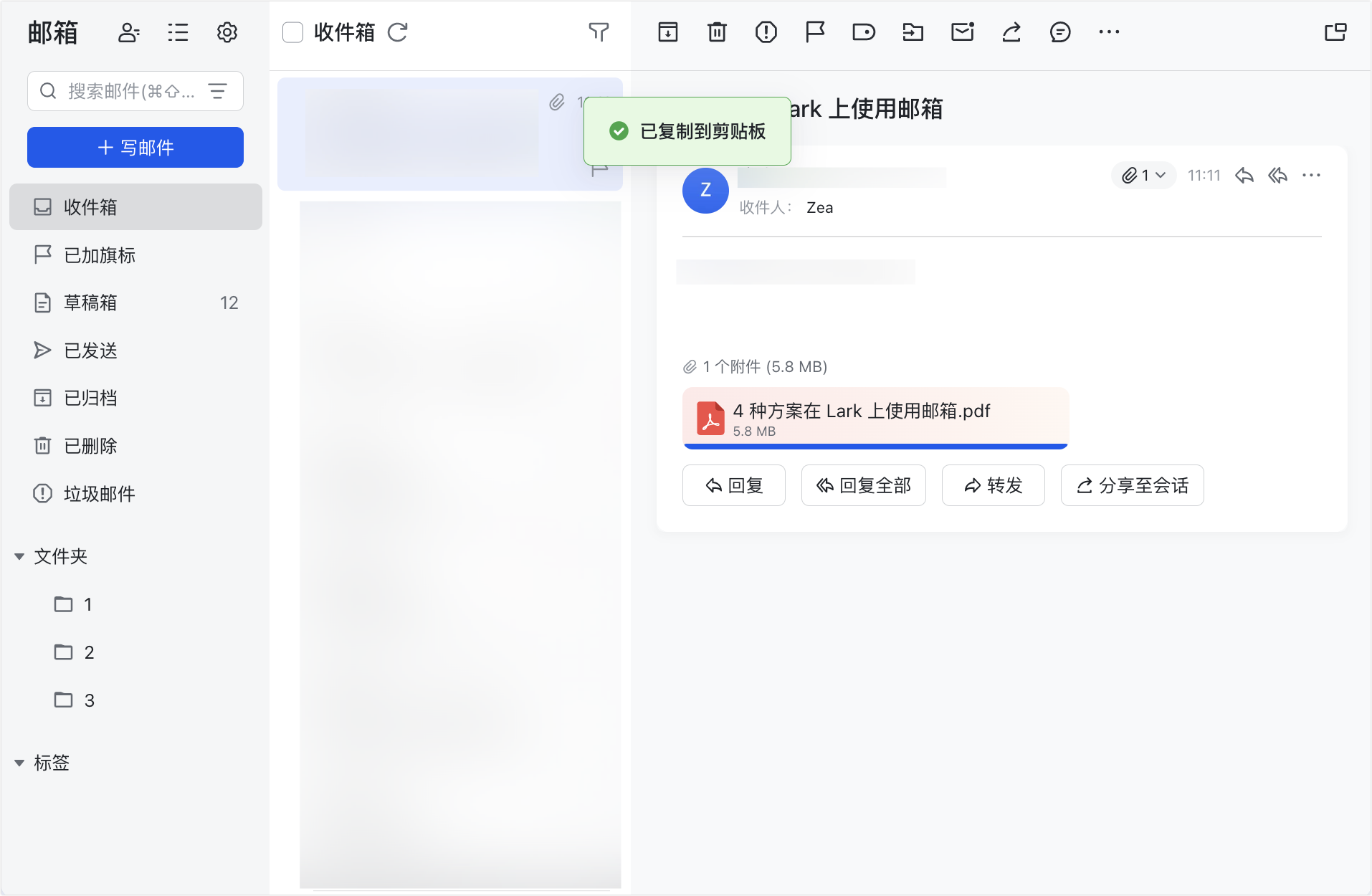 信箱操作畫面 01