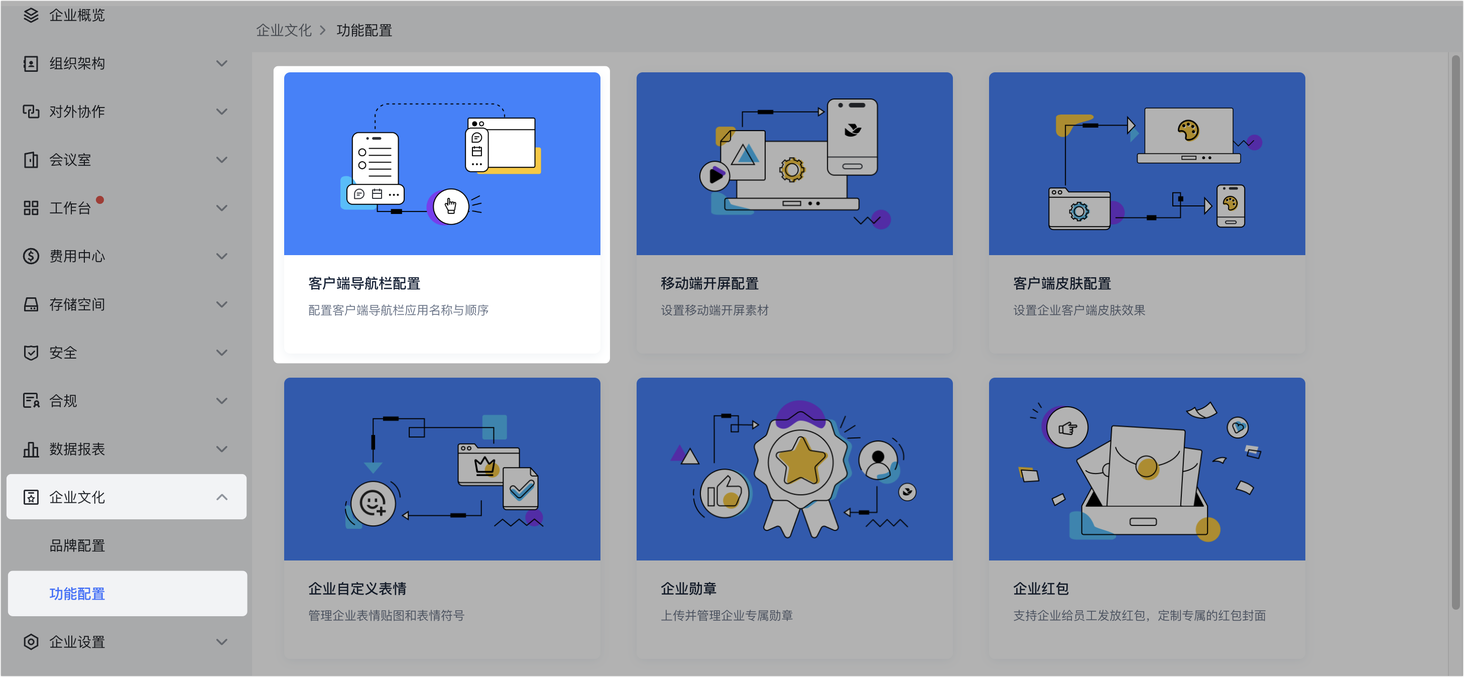 信箱操作畫面 01