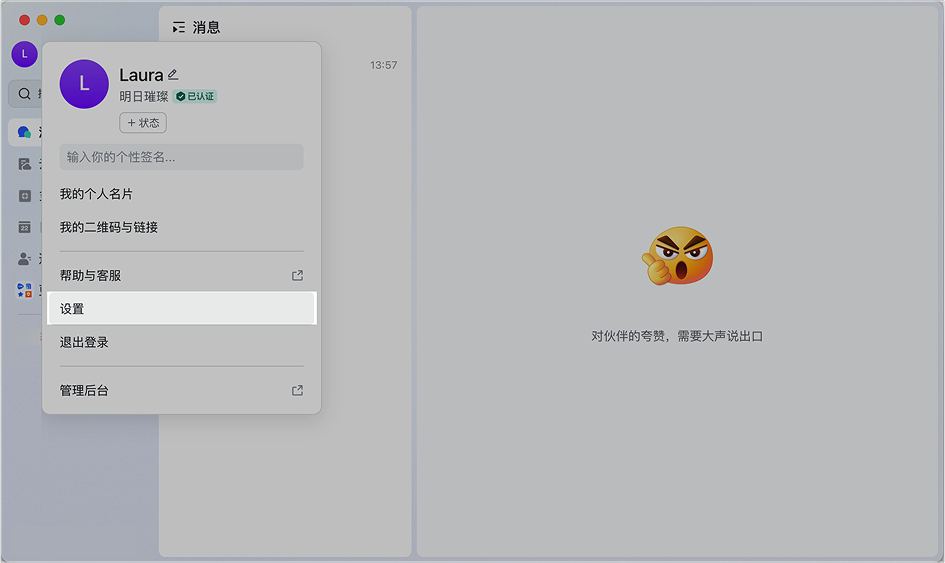 信箱操作畫面 02