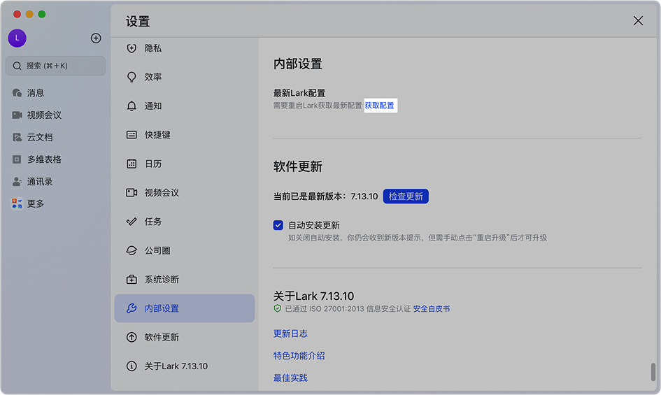 信箱操作畫面 03