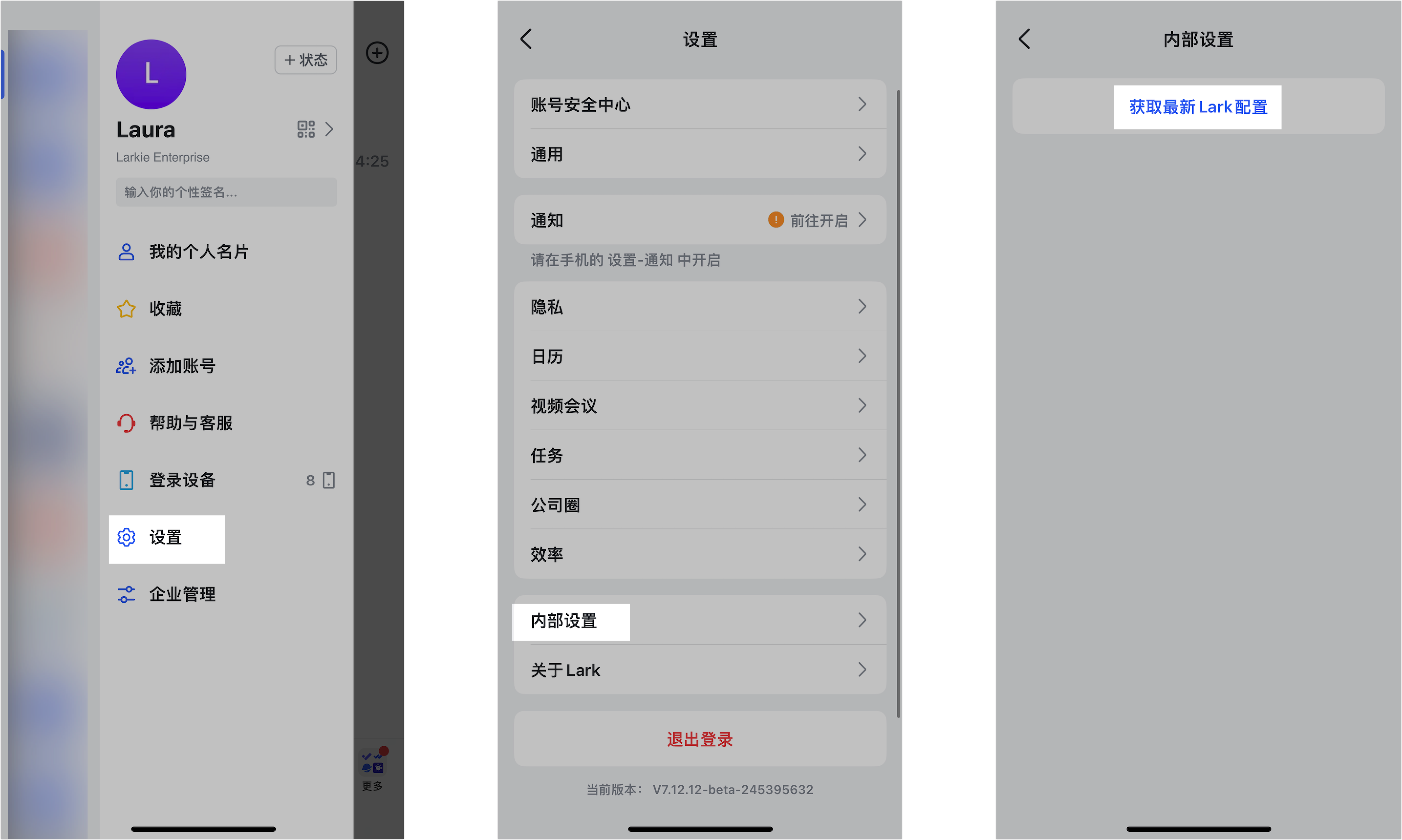 信箱操作畫面 04