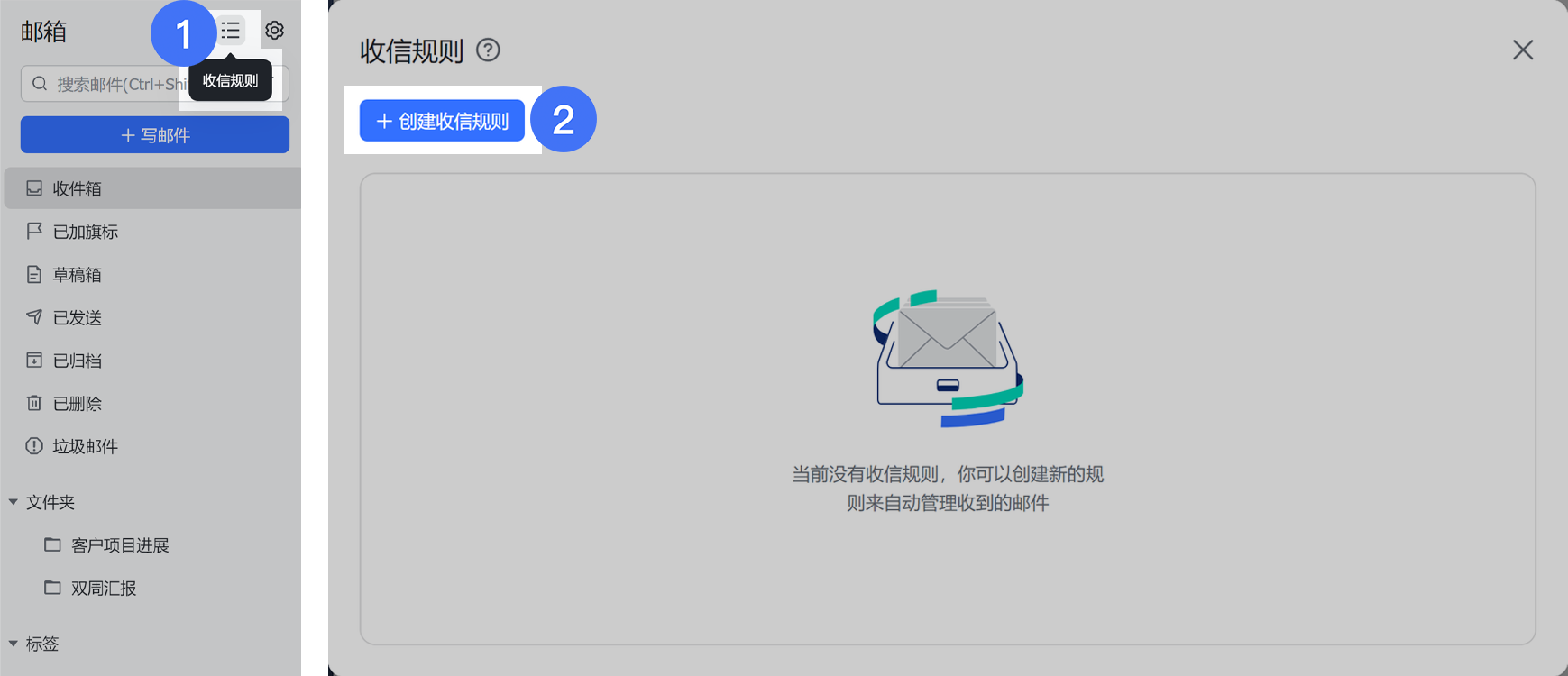信箱操作畫面 09