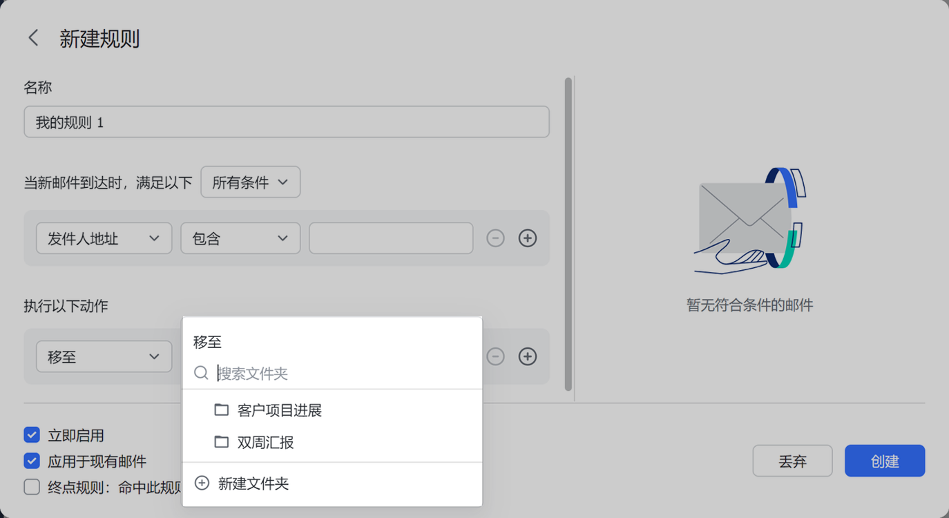 信箱操作畫面 10