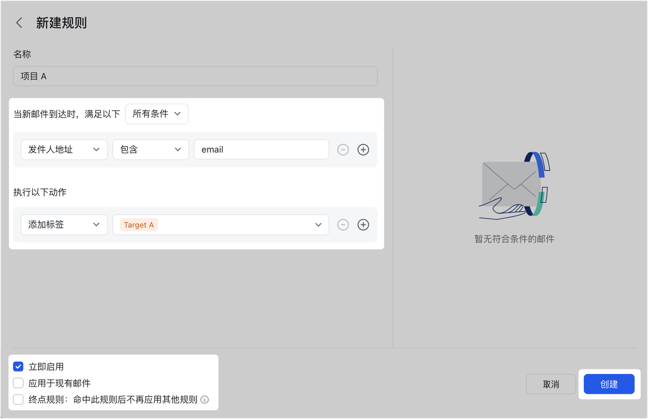 信箱操作畫面 02