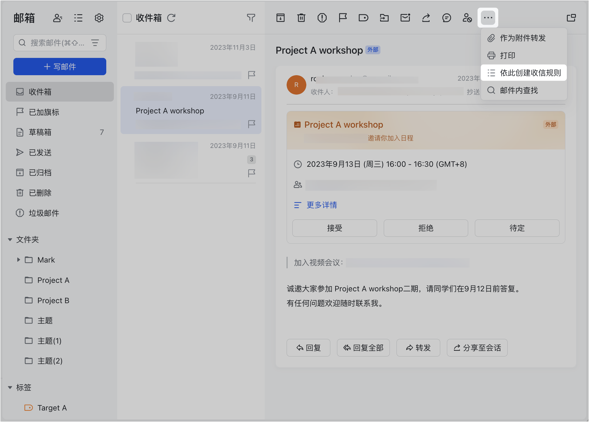 信箱操作畫面 03