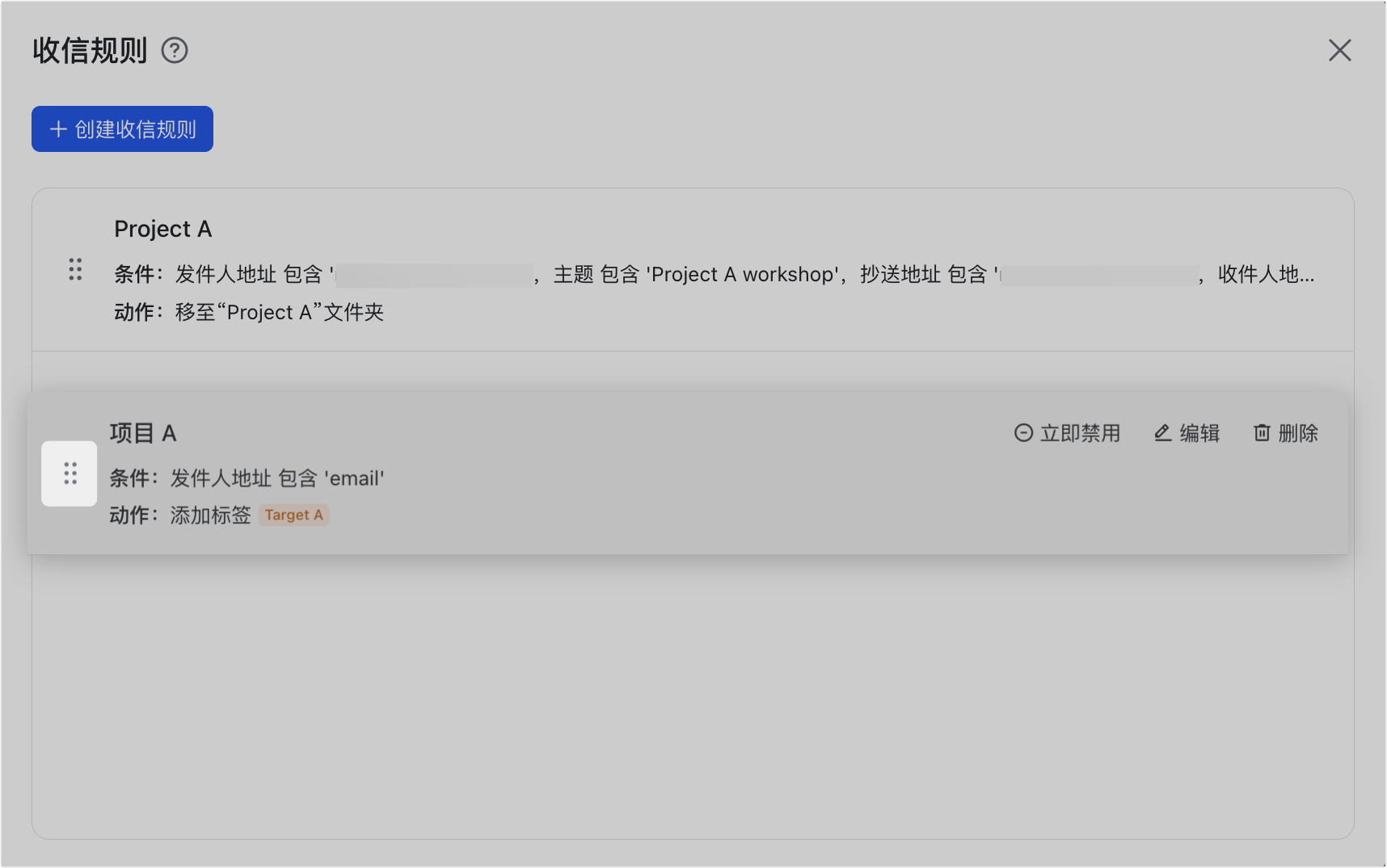 信箱操作畫面 08