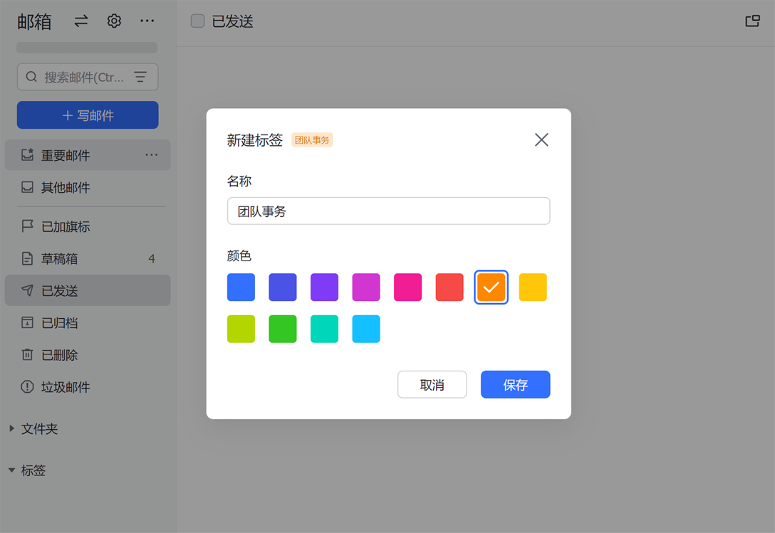 信箱操作畫面 01