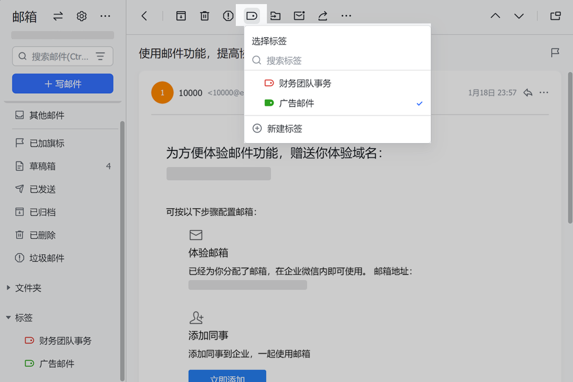 信箱操作畫面 02
