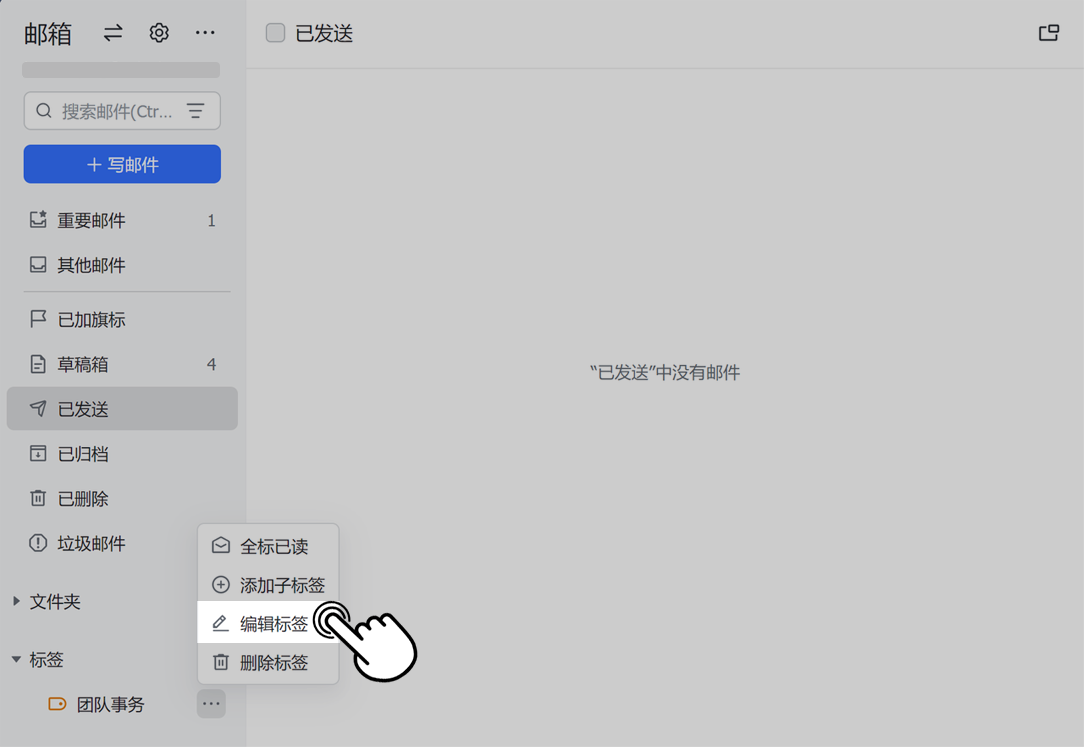 信箱操作畫面 03