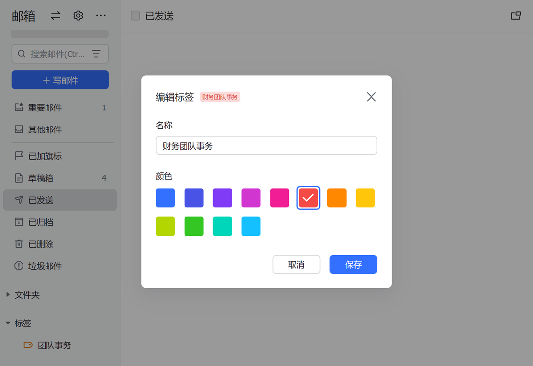 信箱操作畫面 04