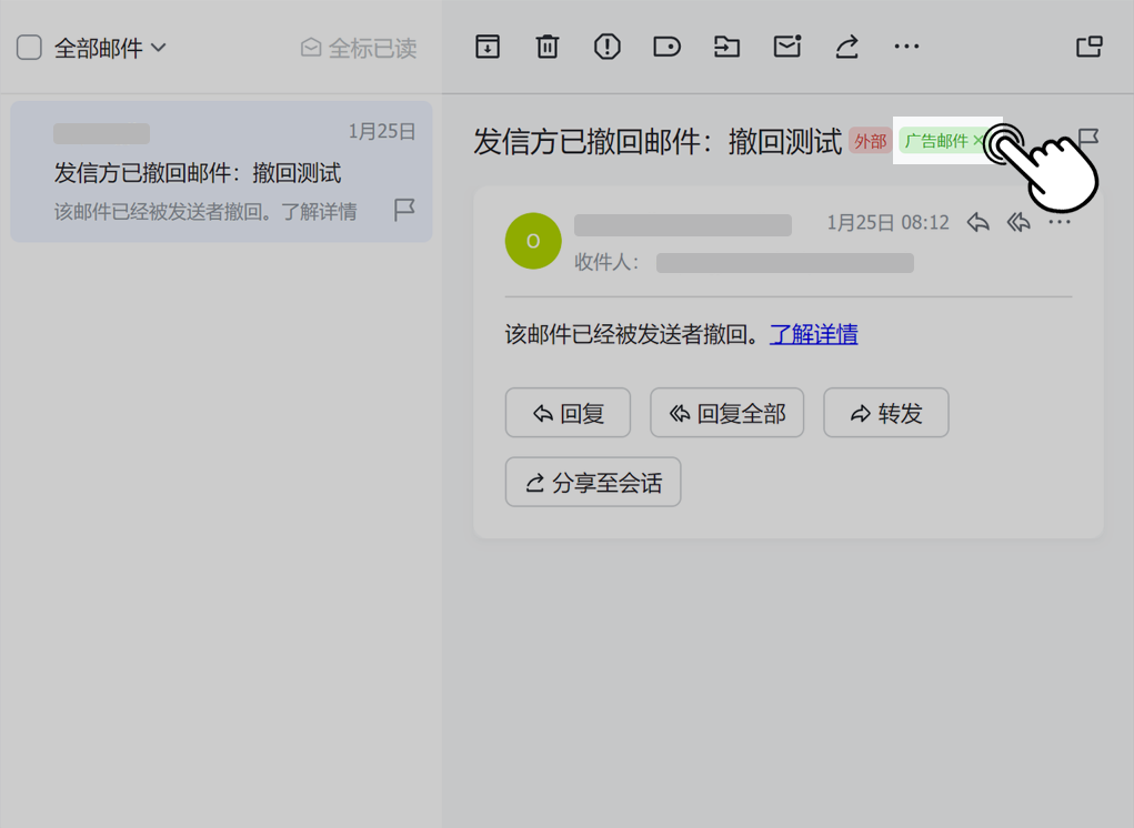 信箱操作畫面 05