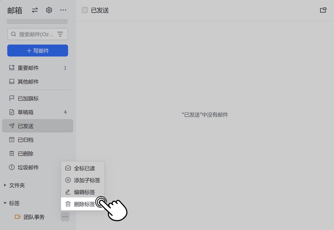 信箱操作畫面 06