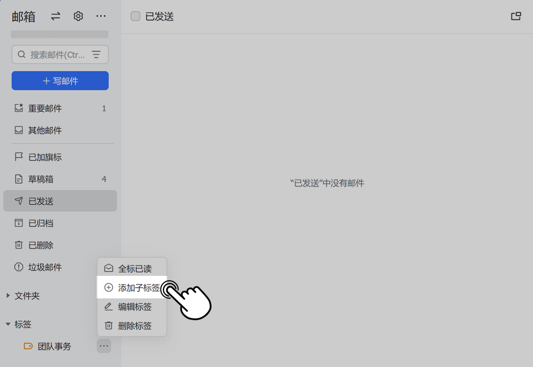 信箱操作畫面 07