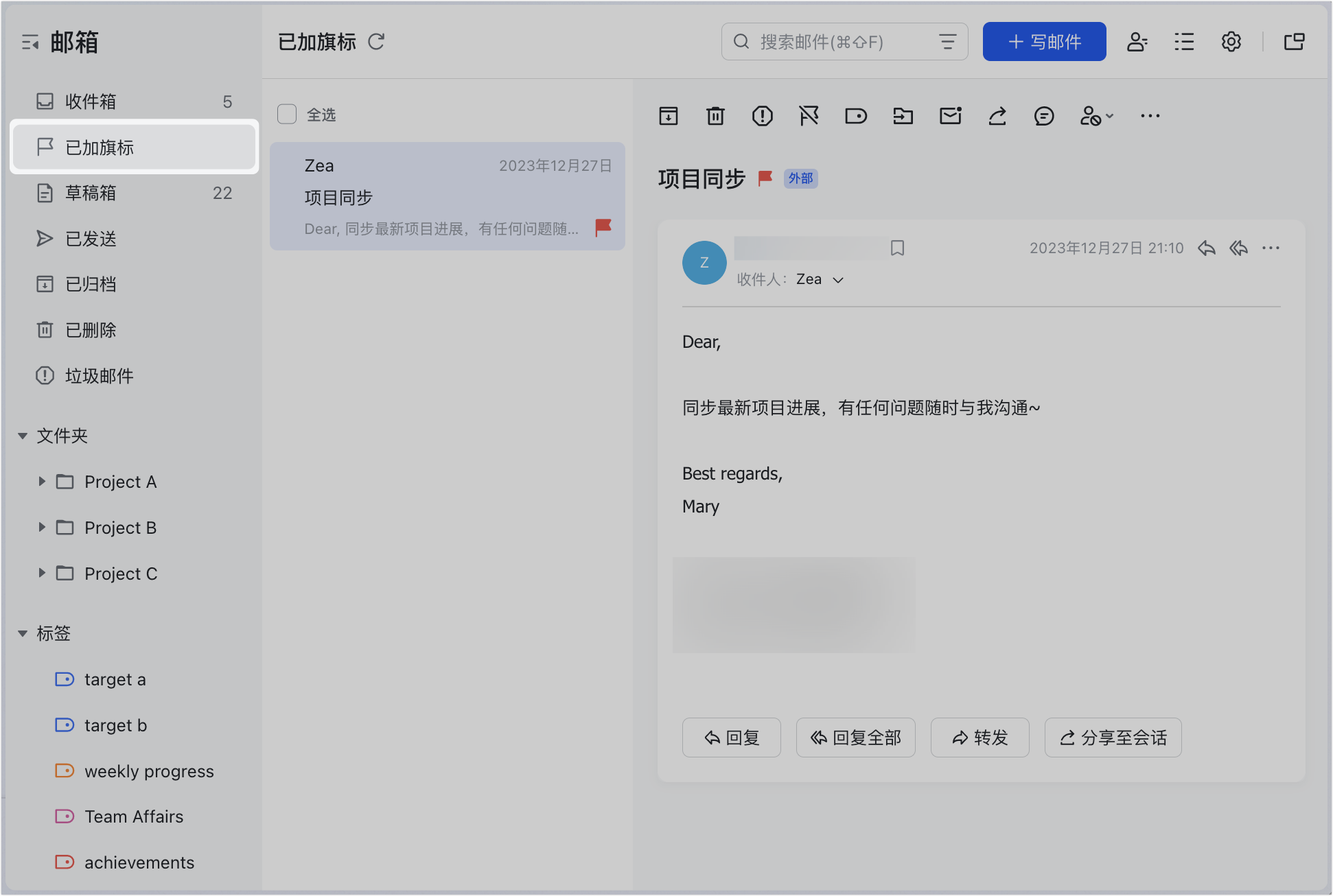 信箱操作畫面 01