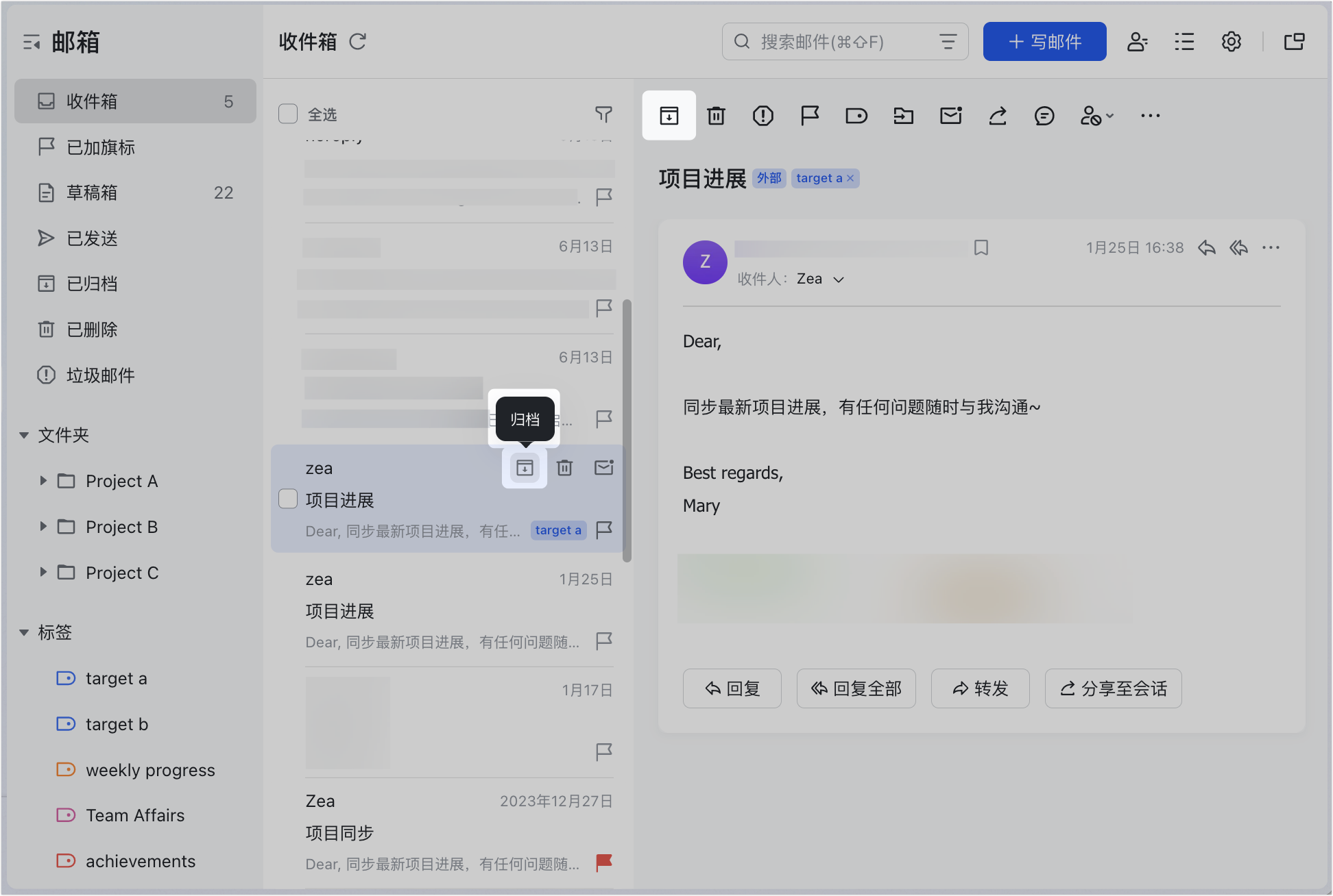信箱操作畫面 02