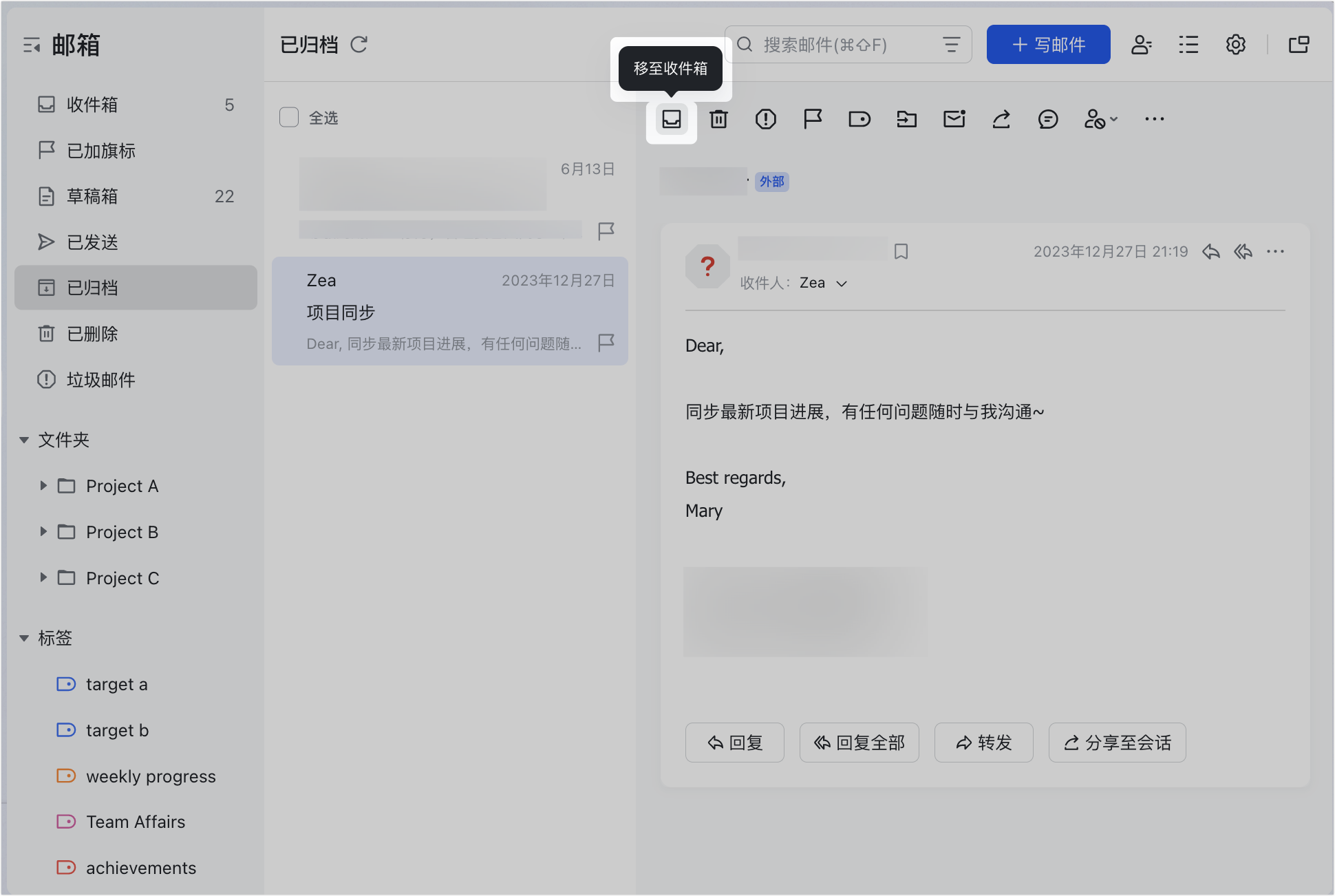 信箱操作畫面 03