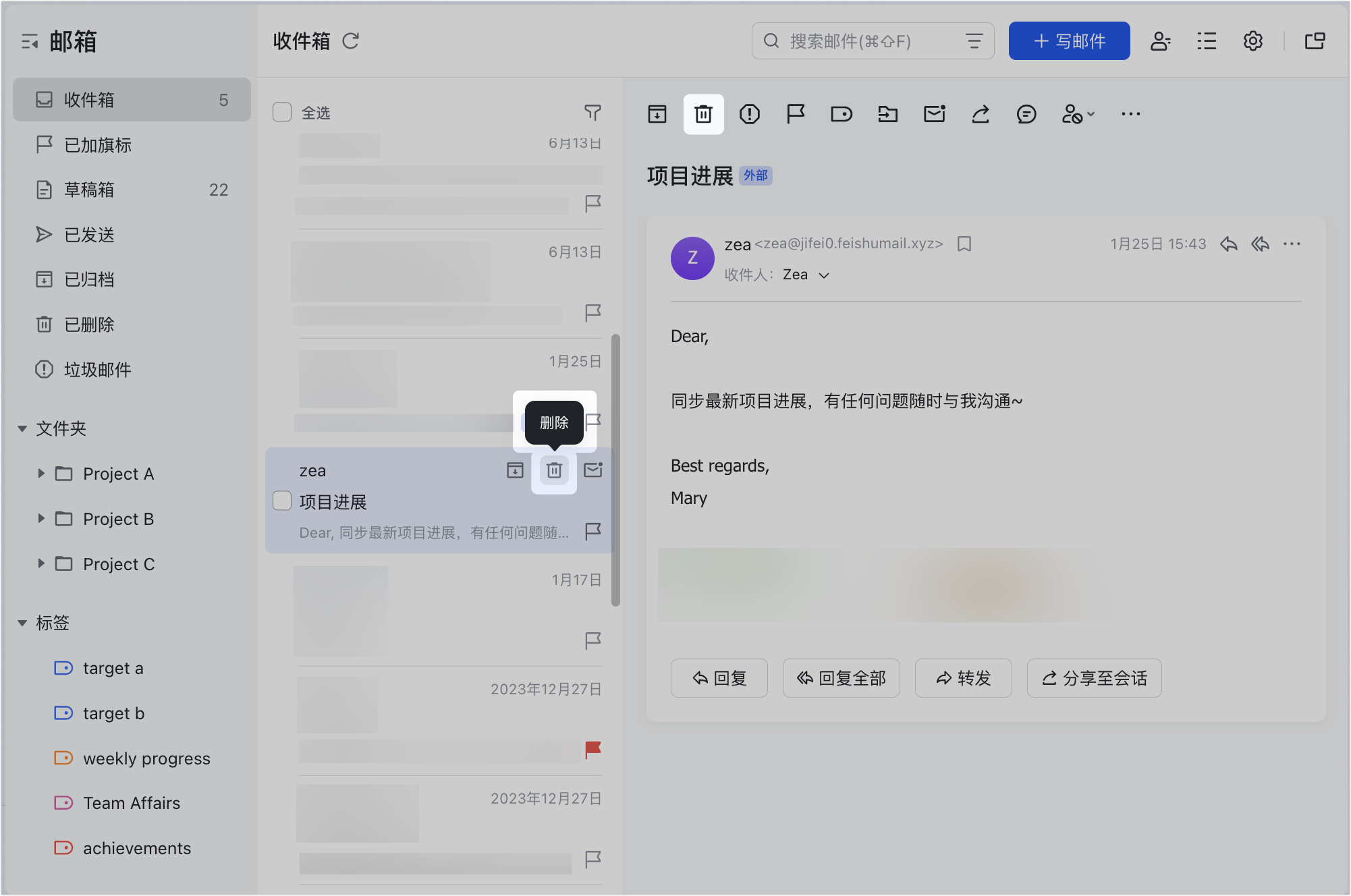信箱操作畫面 04