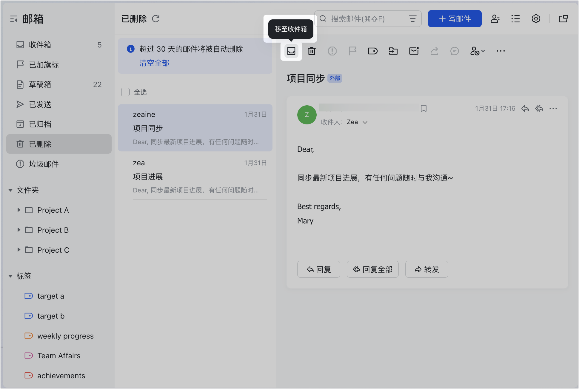 信箱操作畫面 05