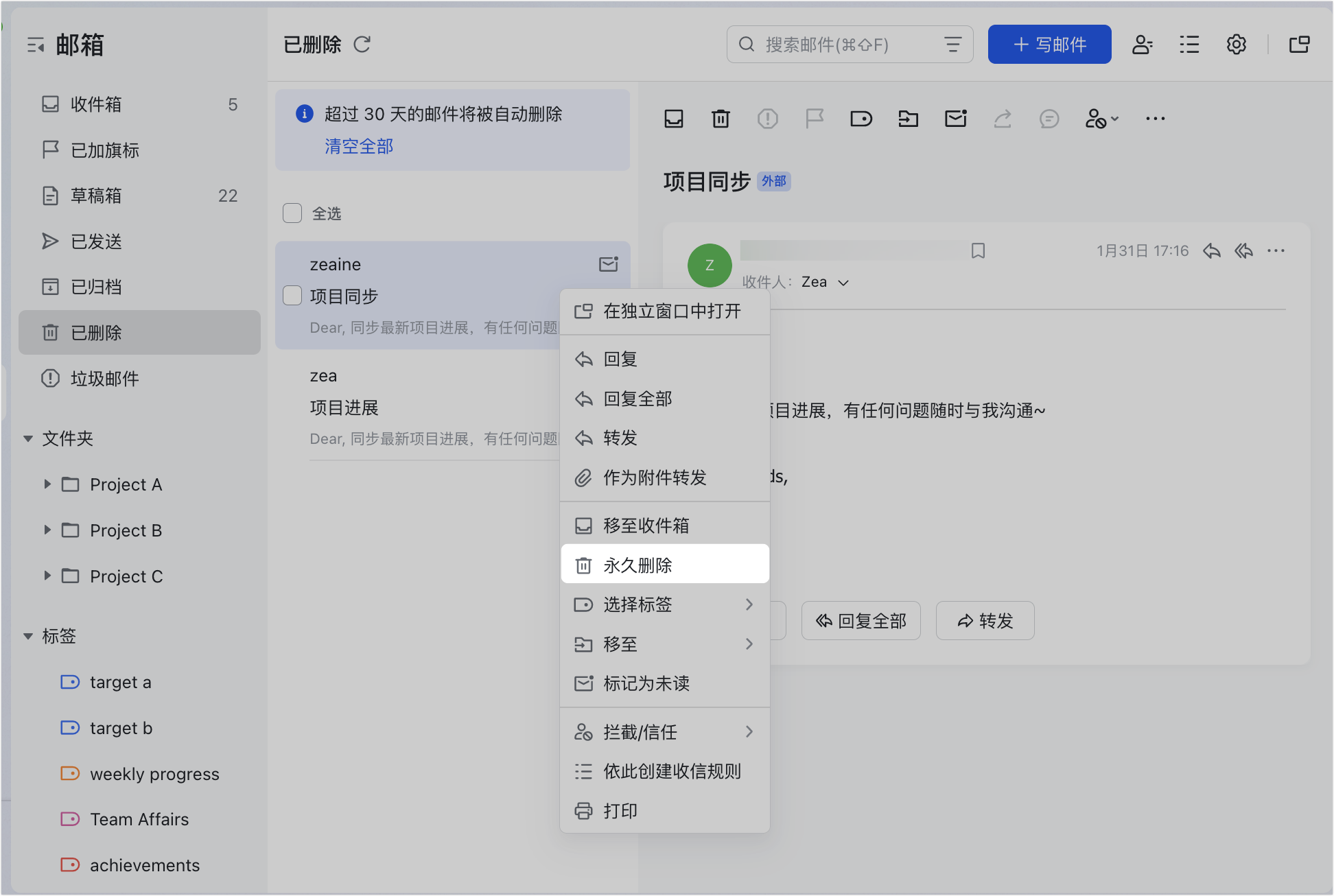 信箱操作畫面 06