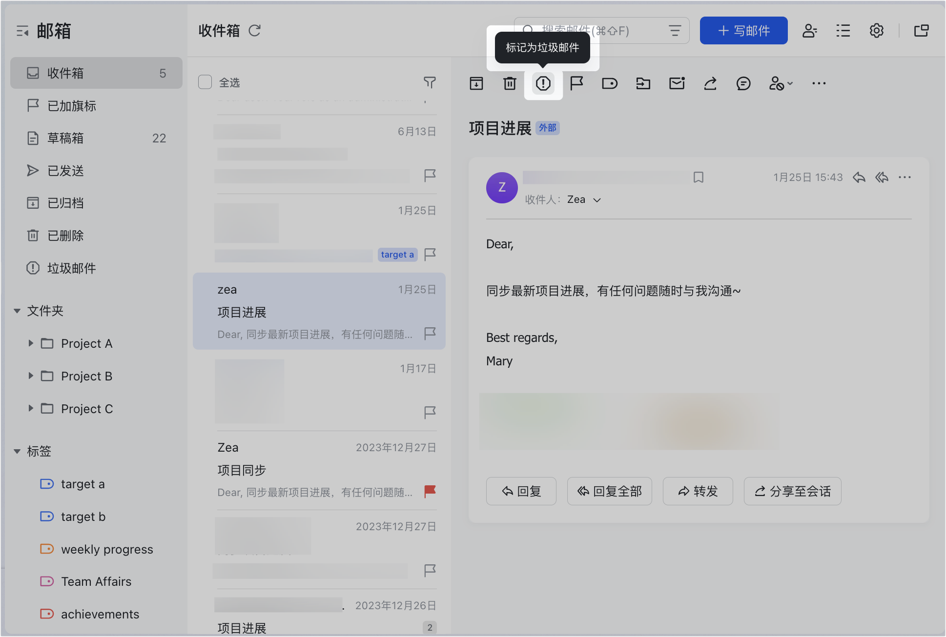 信箱操作畫面 07