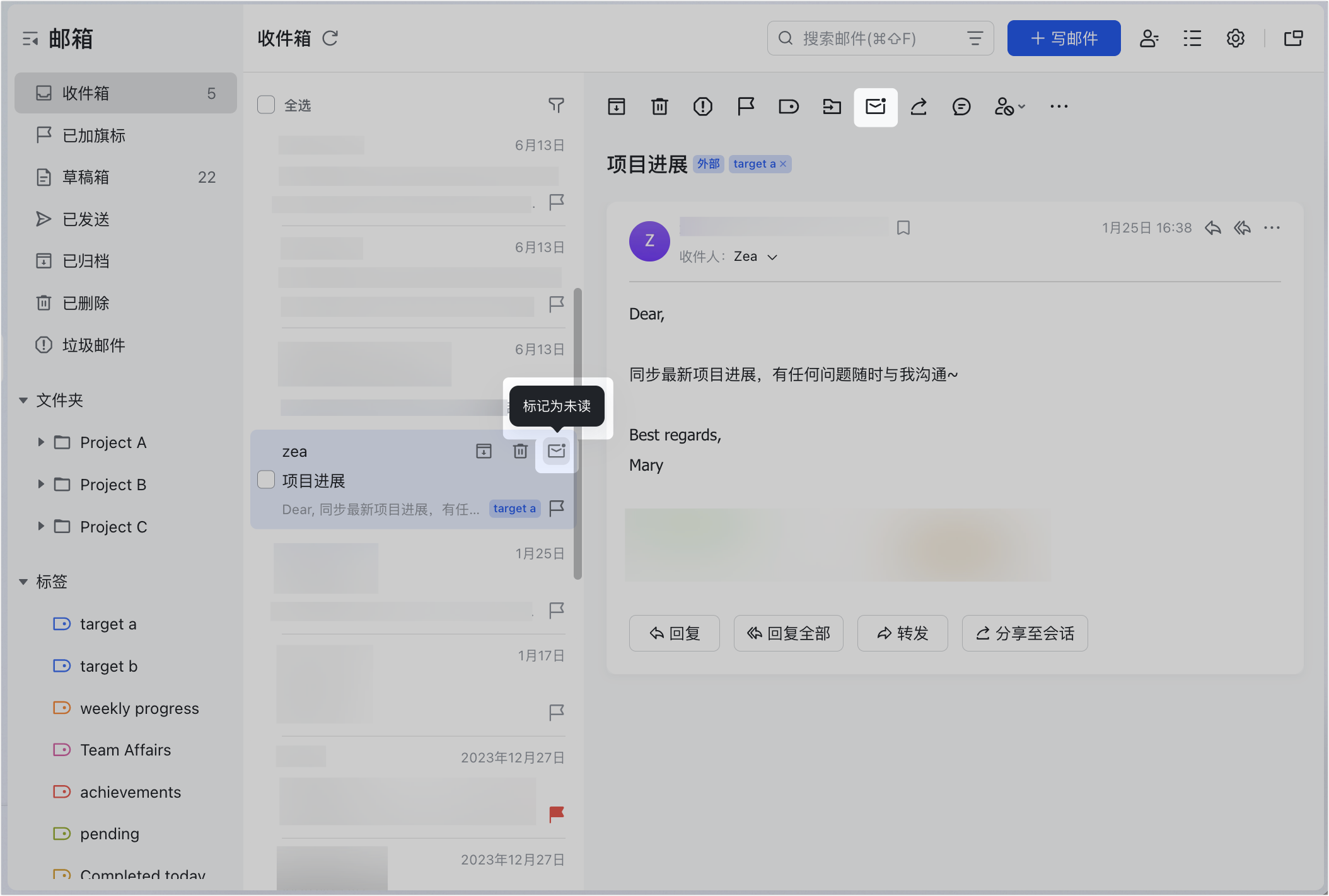 信箱操作畫面 08