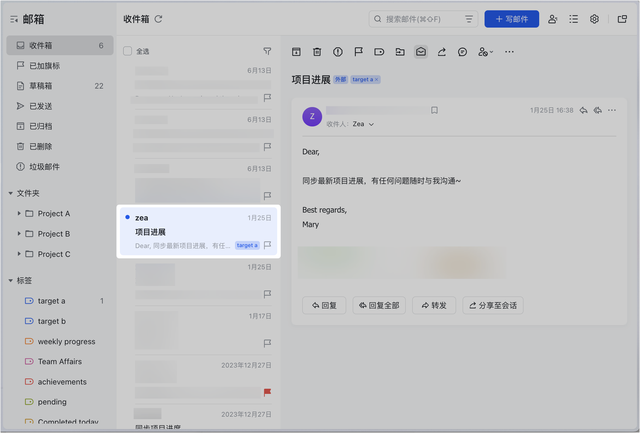 信箱操作畫面 09