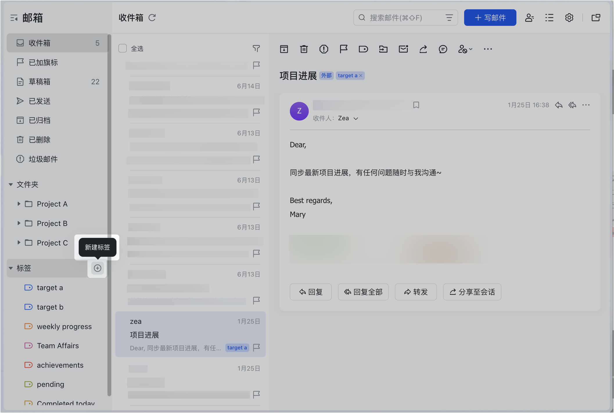 信箱操作畫面 10