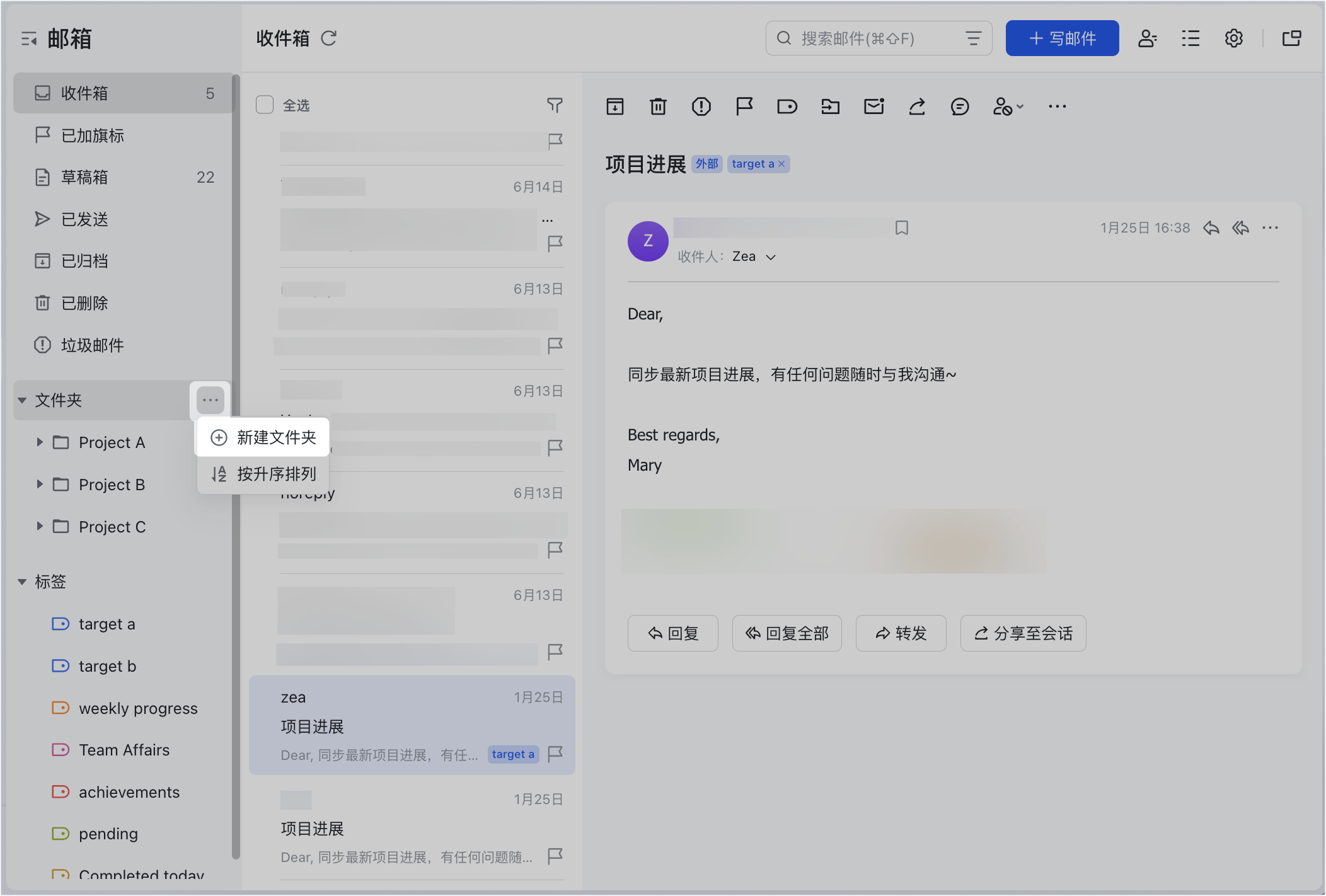 信箱操作畫面 11