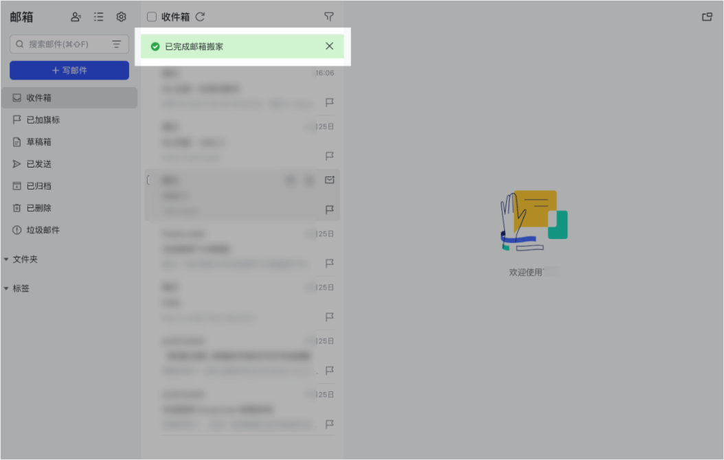 信箱操作畫面 01
