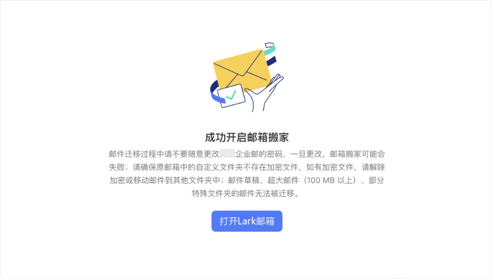 信箱操作畫面 03