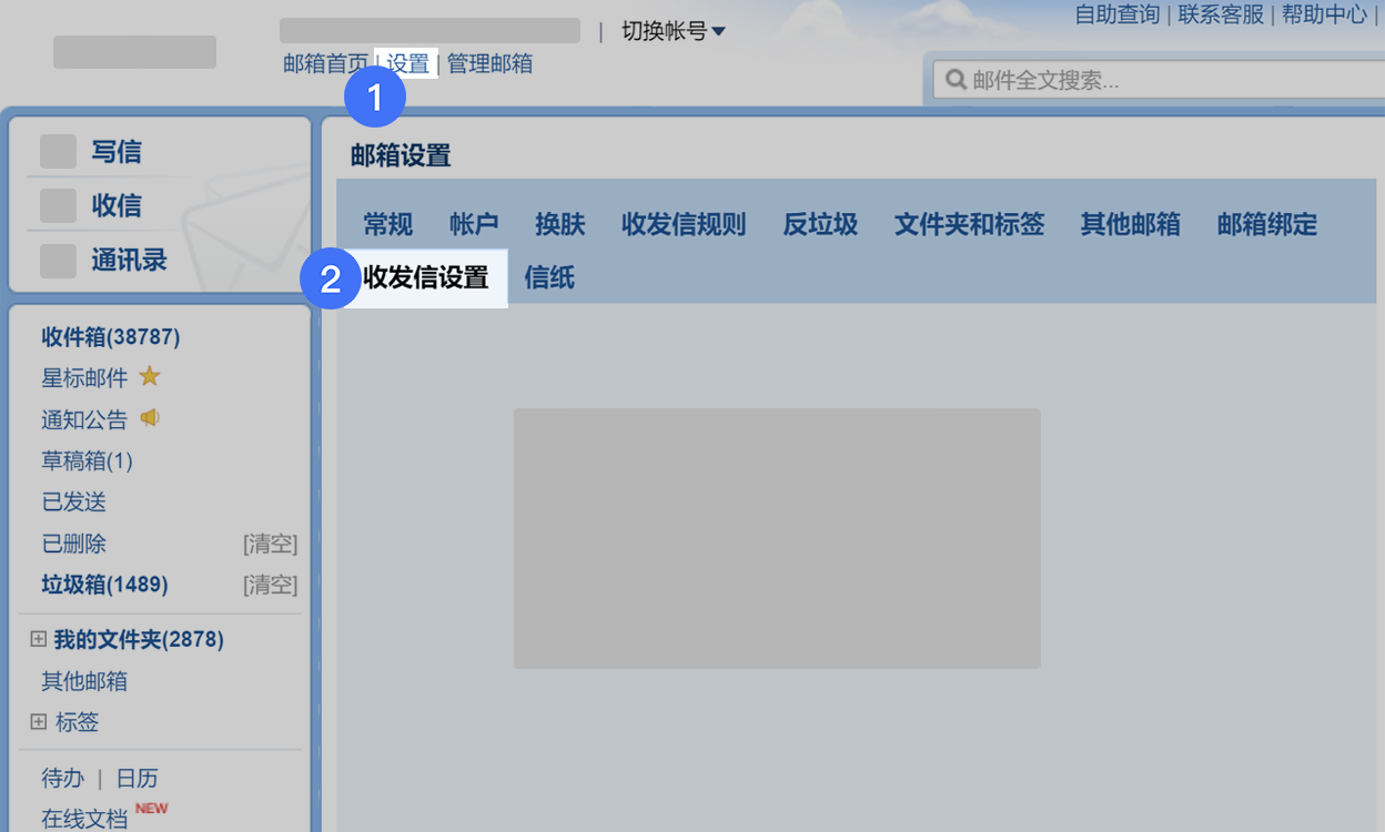 信箱操作畫面 04