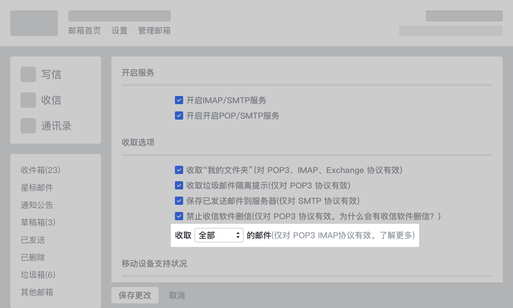信箱操作畫面 05